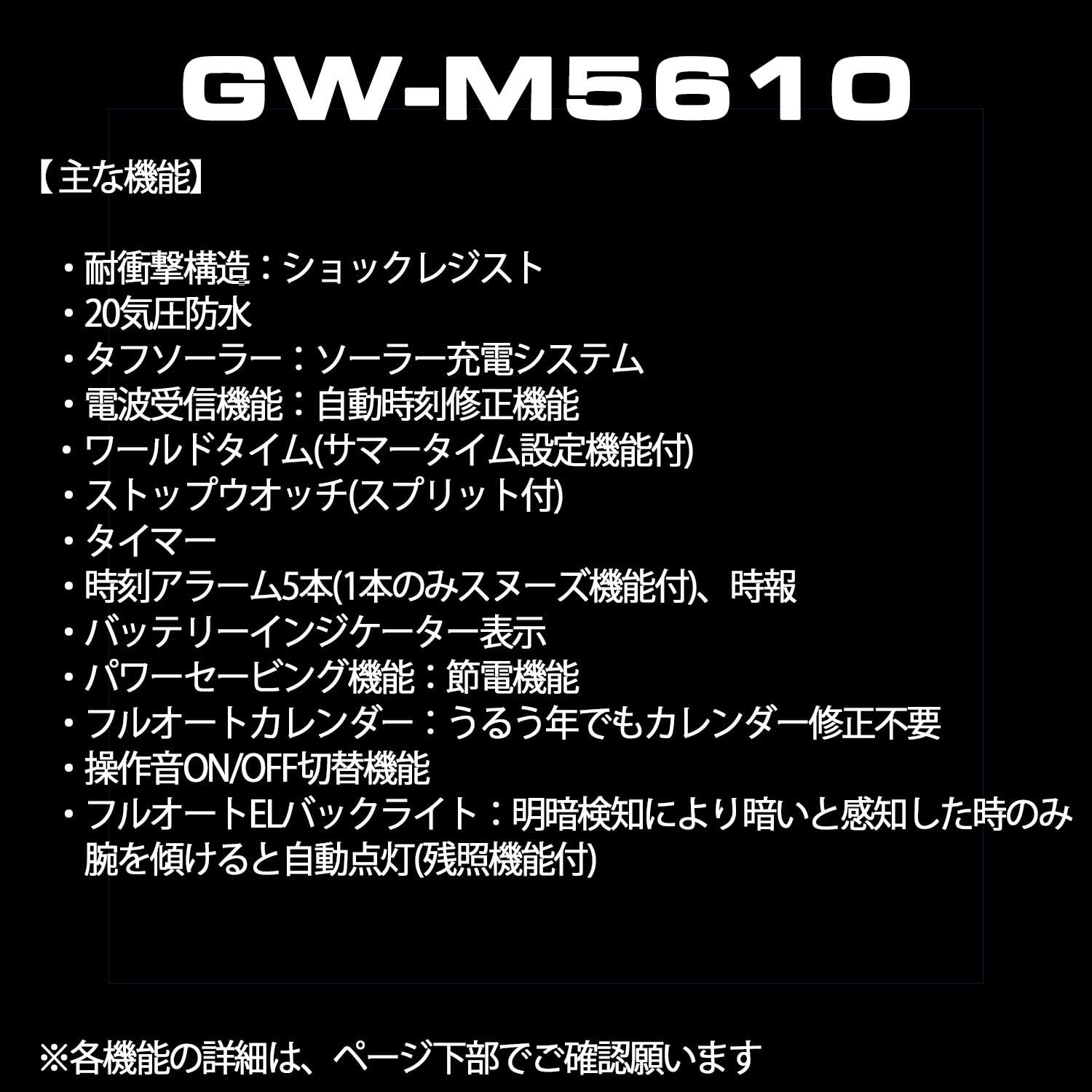 Synopsis: Casio G-Shock Black X Blue Series (GW-M5610BA-1JF)